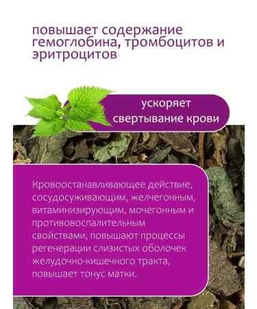 Herbs of the Crimean Mountains Nettle dried leaves of hair for hair herbal tea phytochai - Buy Online on GoSupps.com