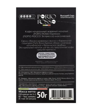 Moscow Coffee Shop on Shares Coffee in capsules for Nespresso Porto Rosso Espresso 50 g - Buy Online on GoSupps.com