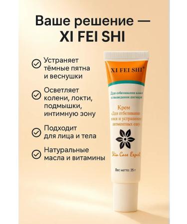 MIS31 Cream for whitening the skin and eliminating age spots