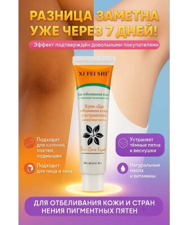 MIS31 Cream for whitening the skin and eliminating age spots - Buy Online on GoSupps.com