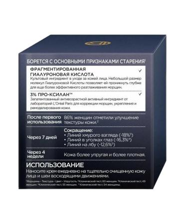 L'Or al Paris Daily anti -aging cream for the face 50 ml - Buy Online on GoSupps.com