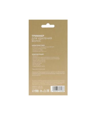 Luazon Home Universal trimmer for nose and ears - Buy Online on GoSupps.com