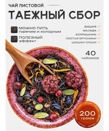 Black tea leaf taiga collection with berries 200 g