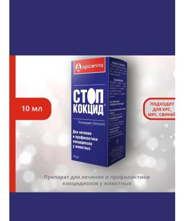 Apicenna Stopcocyide 2.5% fodder additive 10 ml