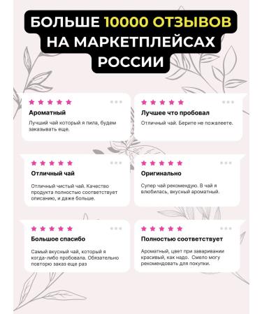 Gift set of tea "8 pleasures" - Buy Online on GoSupps.com