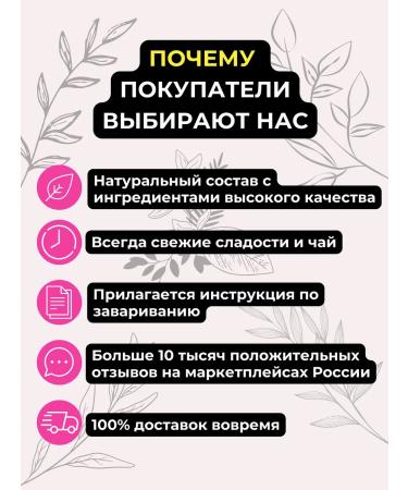 Gift set of tea "8 pleasures" - Buy Online on GoSupps.com