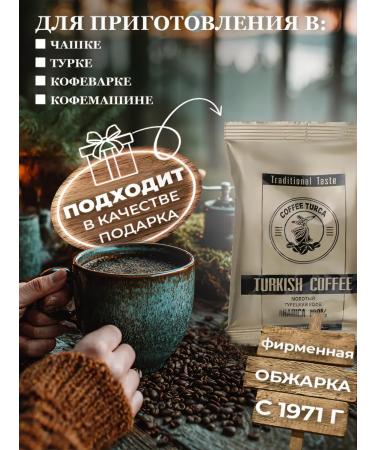 COFFEE TURCA Ground Coffee Turkish Coffee 100g 2pcs - Buy Online on GoSupps.com