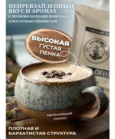 COFFEE TURCA Ground Coffee Turkish Coffee 100g 2pcs - Buy Online on GoSupps.com