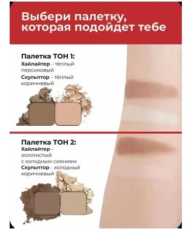 ArtVisage Paletka Highlighter and sculptor Performance 02 - Buy Online on GoSupps.com
