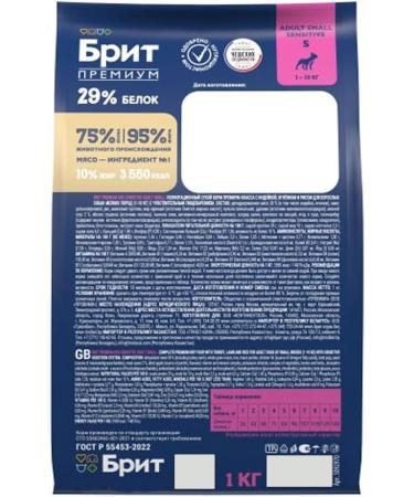 Brit Dry food for digestion of small dogs turkey 3 kg - Buy Online on GoSupps.com
