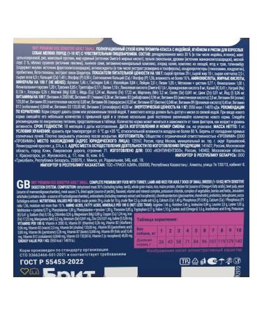 Brit Dry food for digestion of small dogs turkey 3 kg - Buy Online on GoSupps.com