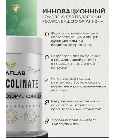 GraFLab Zinc picoline vitamins 25 mg 60 capsules - Buy Online on GoSupps.com