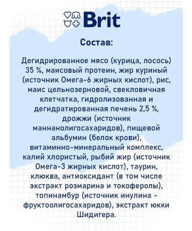 Brit Dry Premium food for kittens chicken salmon 0.4 kg 4 pcs - Buy Online on GoSupps.com