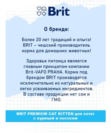Brit Dry Premium food for kittens chicken salmon 0.4 kg 4 pcs - Buy Online on GoSupps.com
