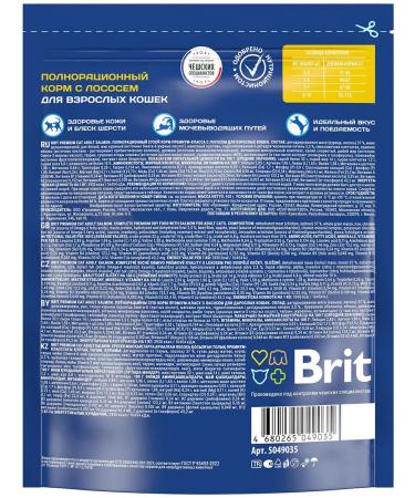 Brit Dry feed Premium for cats salmon 0.4 kg - Buy Online on GoSupps.com