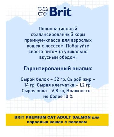 Brit Dry feed Premium for cats salmon 0.4 kg - Buy Online on GoSupps.com
