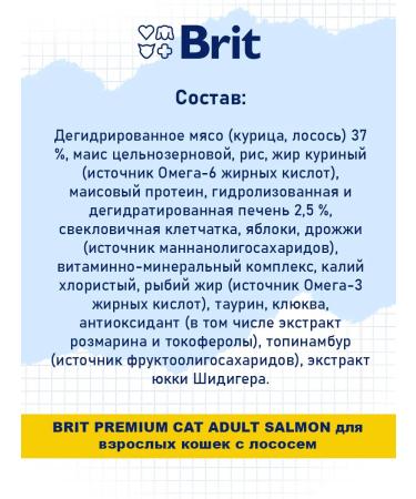 Brit Dry feed Premium for cats salmon 0.4 kg - Buy Online on GoSupps.com