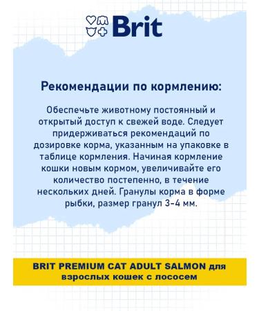 Brit Dry feed Premium for cats salmon 0.4 kg - Buy Online on GoSupps.com