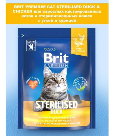 Brit Dry Premium food for sterilized cats duck 0.4 kg - Buy Online on GoSupps.com