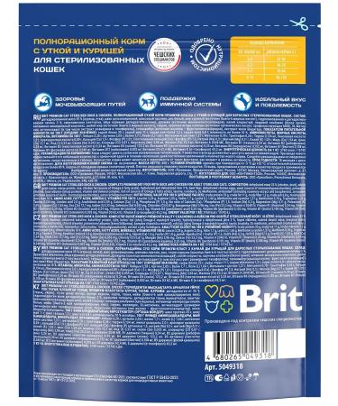 Brit Dry Premium food for sterilized cats duck 0.4 kg - Buy Online on GoSupps.com