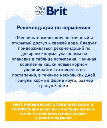 Brit Dry Premium food for sterilized cats duck 0.4 kg - Buy Online on GoSupps.com