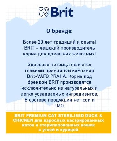 Brit Dry Premium food for sterilized cats duck 0.4 kg - Buy Online on GoSupps.com