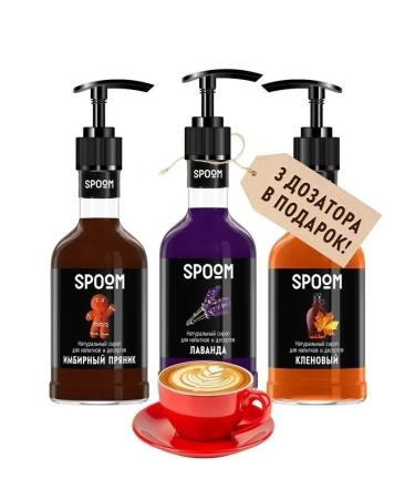 Spoom A set of tea for tea gingerbread lavender maple - Buy Online on GoSupps.com