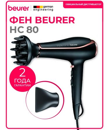 Beurer Hair dryer HC 80