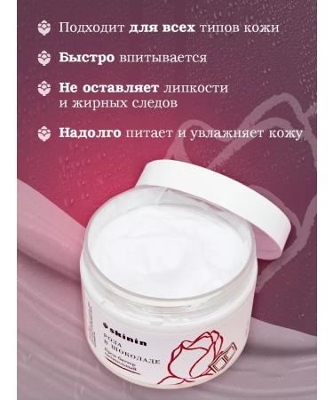 SkinIn Nourishing cream for body and hands Chocolate and rose 360 ml - Buy Online on GoSupps.com