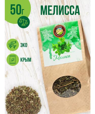 Herbs of the Crimean Mountains Melissa dried grass for herbal collection tea phytocha