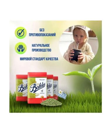 Baldo Yerba Mate 500 g of Brazil - Buy Online on GoSupps.com