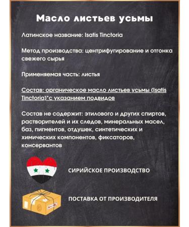 East Nights Usma leaf oil - Buy Online on GoSupps.com