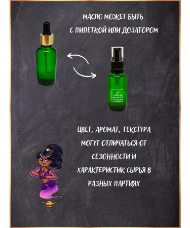 East Nights Usma leaf oil - Buy Online on GoSupps.com