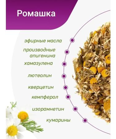 Herbs of the Crimean Mountains Chamomile pharmacy dried tea flowers grass collection phytocha - Buy Online on GoSupps.com