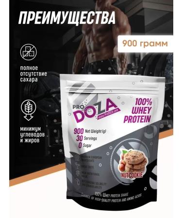 ProDOZA Protein cocktail without sugar for weight loss cookies 900 gr. - Buy Online on GoSupps.com
