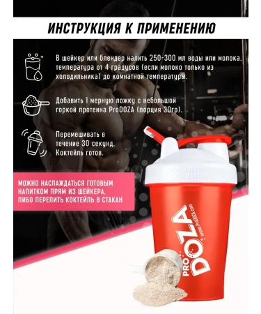 ProDOZA Protein cocktail without sugar for weight loss cookies 900 gr. - Buy Online on GoSupps.com