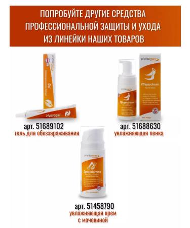 Prontoman spray for the legs and keratinized skin of the stop - Buy Online on GoSupps.com