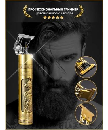 supermm Trimmer for a beard and mustard dragon hair cutter machine