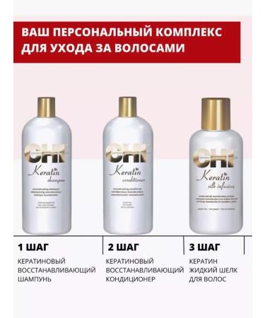 chi Shampoo air conditioning Hair restoration Keratin - Buy Online on GoSupps.com