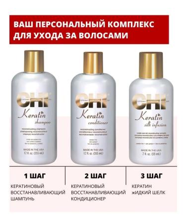 chi Shampoo and balm keratin hair restoration Keratin - Buy Online on GoSupps.com