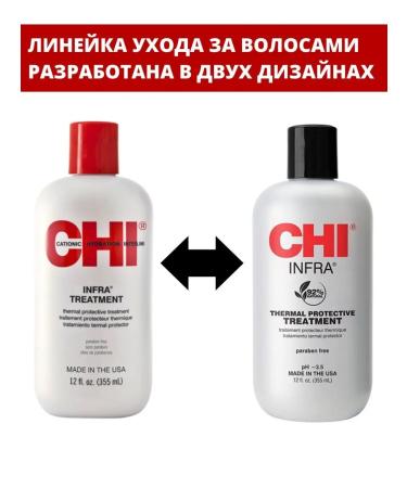 chi Infra infra Set for hair care shampoo Balm silk - Buy Online on GoSupps.com