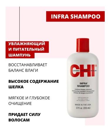 chi Infra infra Set for hair care shampoo Balm silk - Buy Online on GoSupps.com