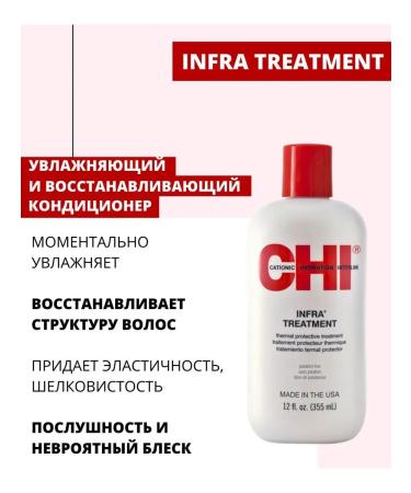 chi Infra infra Set for hair care shampoo Balm silk - Buy Online on GoSupps.com