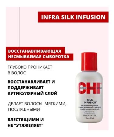 chi Infra infra Set for hair care shampoo Balm silk - Buy Online on GoSupps.com