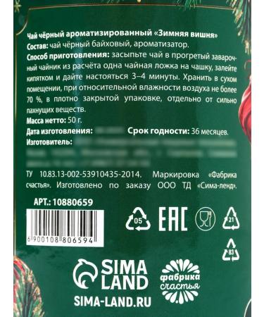 DNN STORE Tea "Happiness in the New Year" gift - Buy Online on GoSupps.com