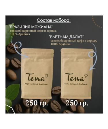 Gift set of tea coffee "Ten" H1 - Buy Online on GoSupps.com