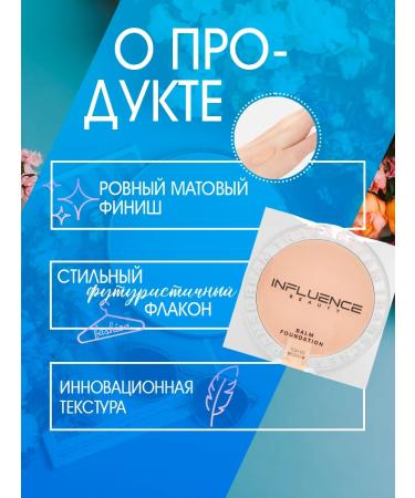 Influence Beauty Tonal face balm 03 - Buy Online on GoSupps.com