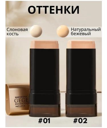 cosmos beauty Tonal cream in a face stitch tone 01 - Buy Online on GoSupps.com