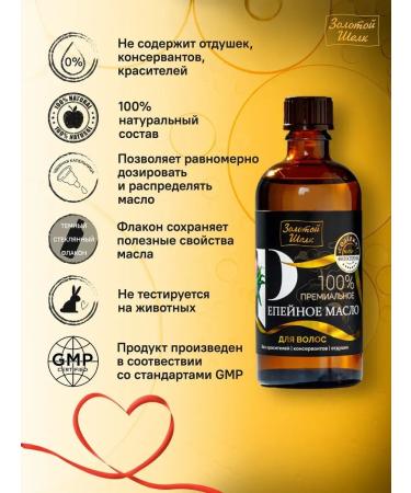 Golden silk Hair burdock oil 100 ml (3pcs) - Buy Online on GoSupps.com