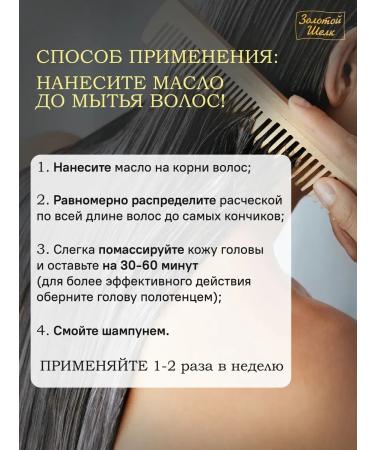 Golden silk Hair burdock oil 100 ml (3pcs) - Buy Online on GoSupps.com